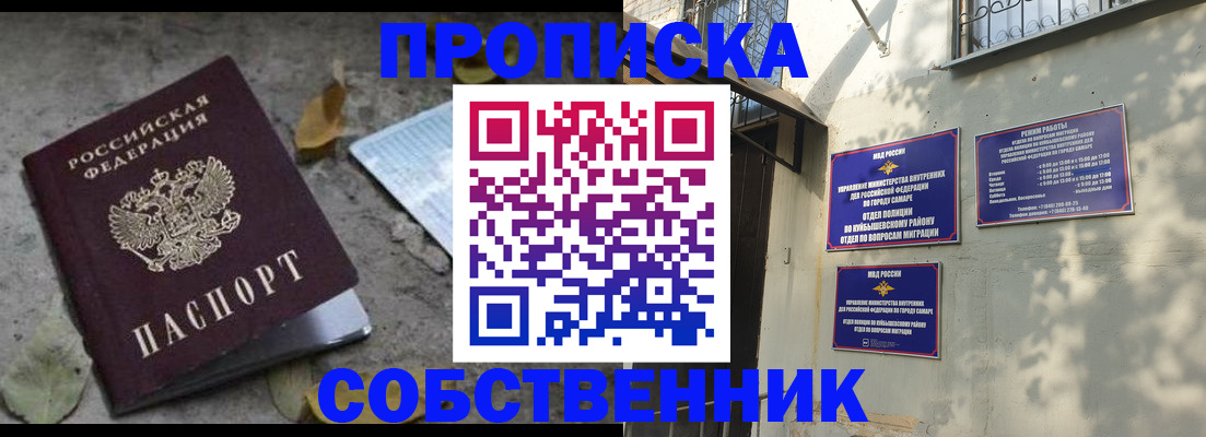 купить прописку в Нелидово