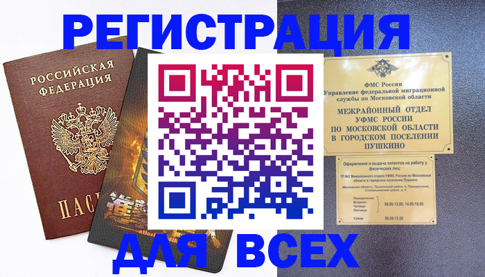 временная регистрация адрес в Нелидово