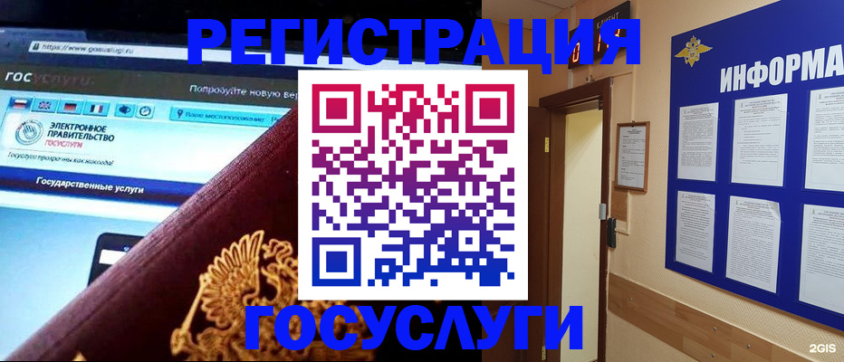прописка законно в Нелидово